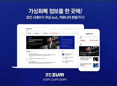 코인ZUM.jpg
