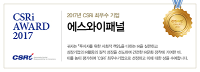 2017 CSRi Awards Banner13.jpg