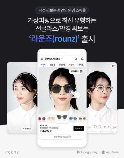 [2] 라운즈_이미지.jpg