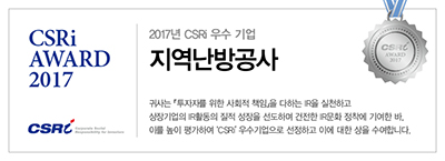 2017 CSRi Awards Banner220.jpg