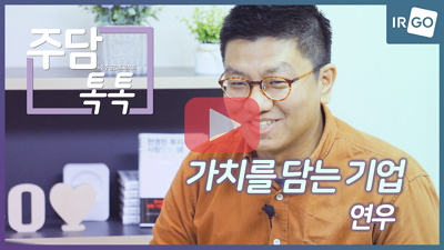 주담톡톡_연우.jpg