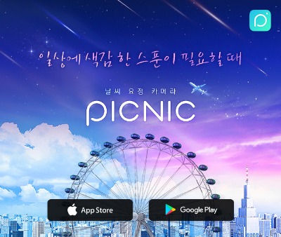 [2] 피크닉_이미지.jpg