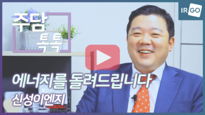주담이엔지 이미지