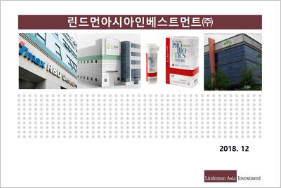 린드먼아시아_1.jpg