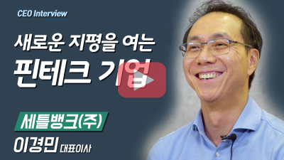 세틀뱅크_섬네일(400)재생.png