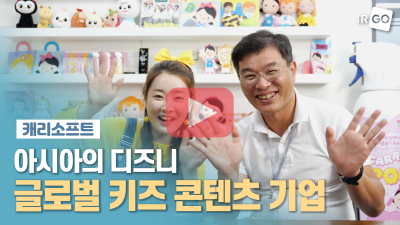 CEO인터뷰_섬네일_최종_(캐리소프트)_재생(400).png