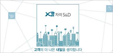 모아보기_자이에스앤디_1.jpg