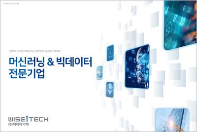 위세아이텍.jpg