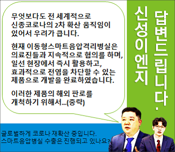 신성이엔지_답변_스마트.png