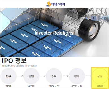 티에스아이_IR페이지.png