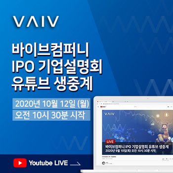 바이브컴퍼니-기업설명회_350(수정).png