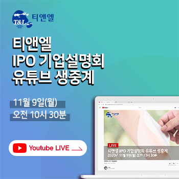 티앤엘 기업설명회_350x350.jpg
