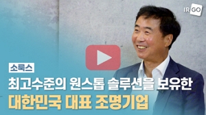 [350]CEO 인터뷰_소룩스(재생버튼).jpg