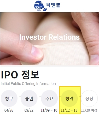 티앤엘_청약.jpg