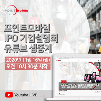 포인트모바일_기업설명회_350_350(수정).png