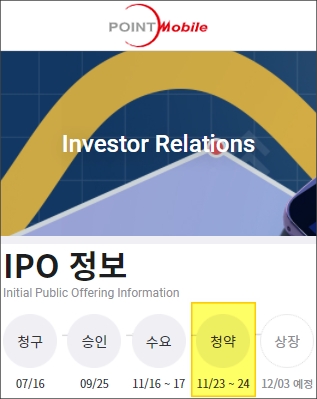 포인트모바일_청약_노랑이.jpg