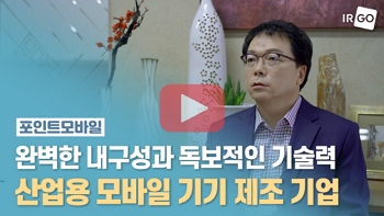 [350]CEO 섬네일_포인트모바일(재생버튼).jpg