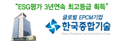 한국종합기술 최우수등급.jpg