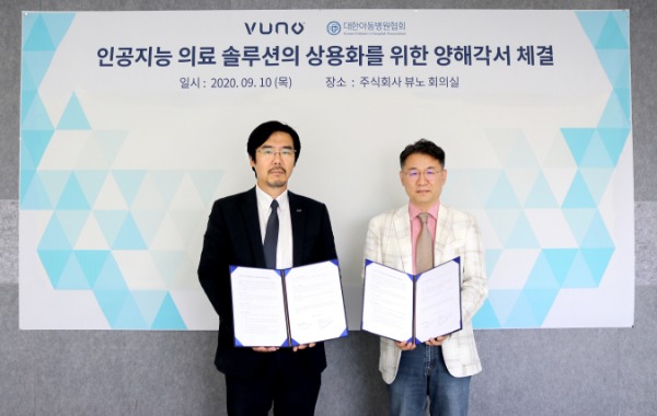 참고이미지_뷰노-대한아동병원협회 MOU 체결식 사진_김현준 뷰노 대표(왼쪽), 최용재 대한아동병원협회 부회장(오른쪽).jpg