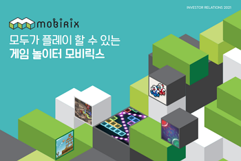모비릭스.png