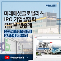 미래에셋글로벌리츠 유튜브 기업설명회.jpg