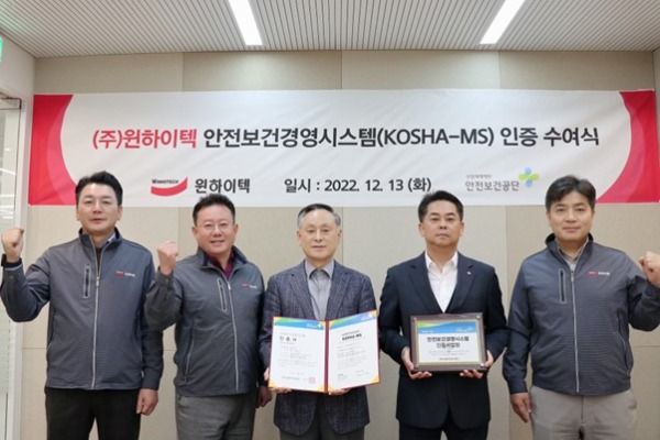 윈하이텍 인증수여식 사진, 가운데 윈하이텍 변천섭 대표이사.jpg