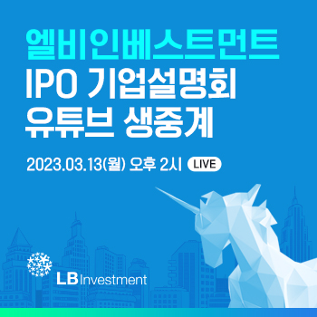 230223 엘비인베스트먼트 배너 350X350.jpg