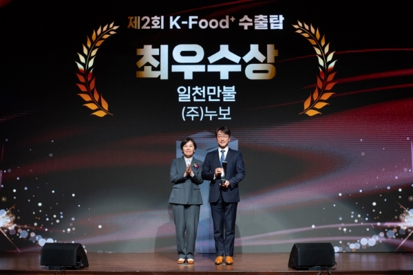 K-Food+ 누보 시상사진 1.jpg