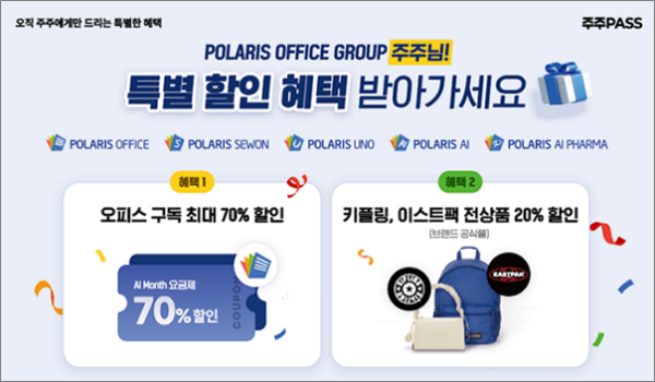 폴라리스.png