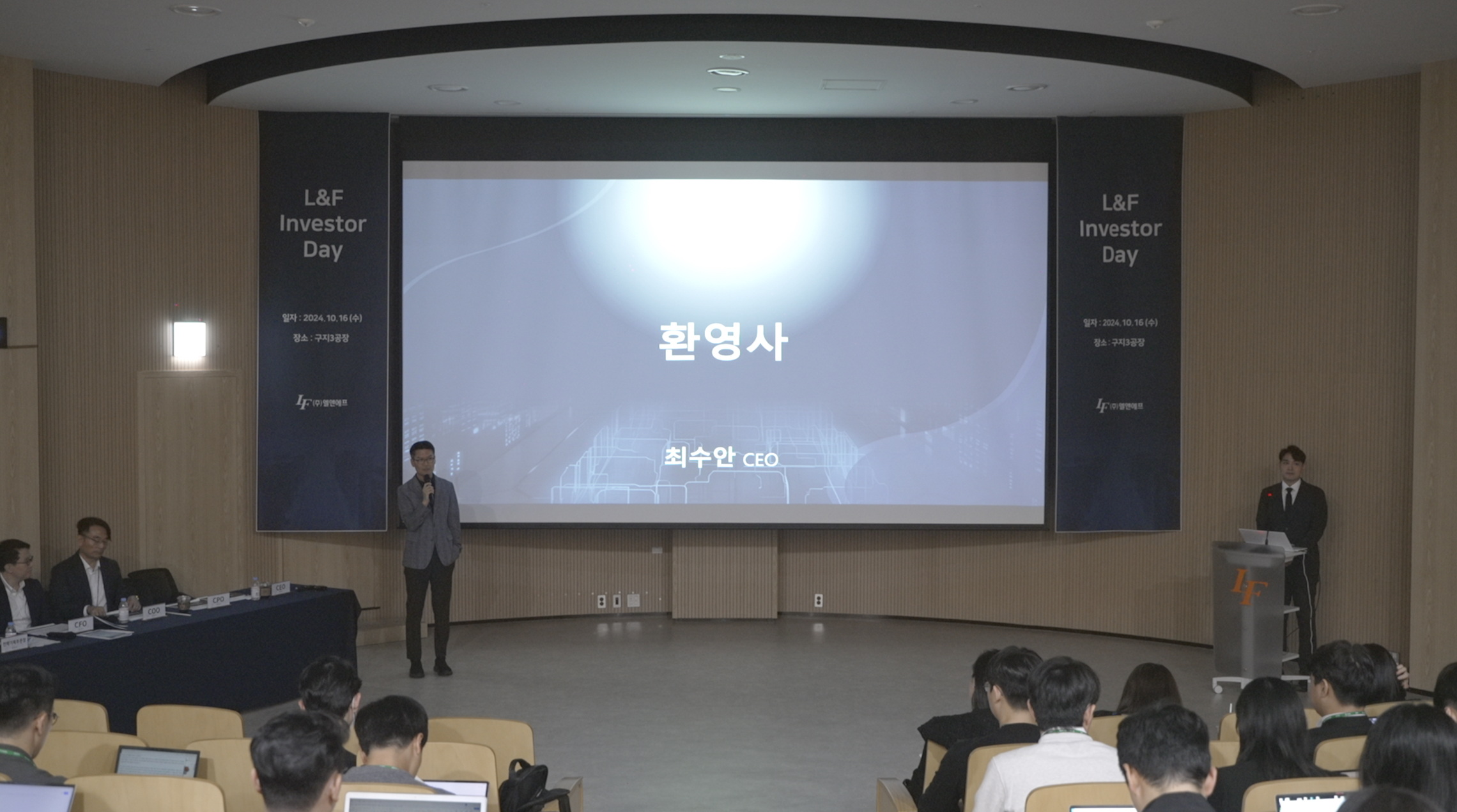 미래엘앤에프 이미지